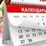 График работы ГБУЗ «Иссинская участковая больница» на майские праздники - Иссинский район