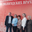 . - Вологодская ЦРБ