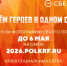 Приём заявок в Бессмертный полк онлайн - Телевидение Импульс