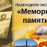 Пешеходная экскурсия - Музей истории города Урай