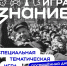 Проверьте свои знания о героическом прошлом нашей страны - САФУ имени М.В. Ломоносова