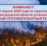 Внимание! - Городской округ Сокольский