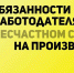 Информирование органов местного самоуправления о несчастном случае на производстве - Мокшанский район