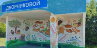 Остановочные павильоны как объекты искусства - Знамя Октября