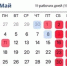 Жителей Башкирии ожидает короткая рабочая неделя - Башинформ