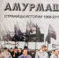 2026-04-28_09-31-34 - МЦБ Амурского района