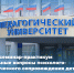 В АлтГПУ состоится краевой семинар-практикум по вопросам сопровождения детей раннего возраста - АлтГПУ