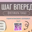 Стартует прием заявок на XII городской фестиваль «Шаг вперед»! - Гайский городской округ