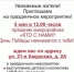 Приглашаем на праздник! - ТОС Омска