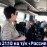 Смотрите в 21:10. Первые хабаровские туристы отправились через пункт пропуска Покровка – Жаохэ - ГТРК Дальневосточная