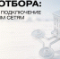 Стартует отбор на получение субсидии - Инвестиционный портал