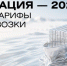 Морские перевозки – 2026: важная информация для бизнеса Чукотки - Инвестиционный портал
