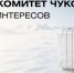 Диалог власти и инвестора: как это работает на Чукотке - Инвестиционный портал