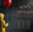 Перед прочтением — сжечь: эксперты рассказали, как в России массово запрещают книги - RiaSar.Ru
