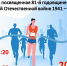 Приглашаем принять участие в Традиционной городской легкоатлетической эстафете - Администрация Рославльского района