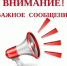 Подземные пространства, используемые в качестве укрытий от нападения беспилотных воздушных судов. - Шумихинский муниципальный округ