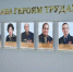 В праздник Весны и Труда состоялось открытие Доски трудовой славы, на которой размещены портреты семи наших земляков, выдающихся тружеников, удостоенных высокого звания Героя Социалистического труда. - Ракитянский район
