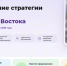 Якутян приглашают принять участие в разработке Стратегии развития ДФО  - Yakutia-Daily.Ru