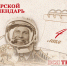 Тверской календарь: события городской истории 4 мая - Газета Вся Тверь