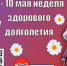💪 Неделя здорового долголетия! - Базовый медицинский колледж