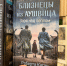 #КнигаМесяца, библиотечная рубрика 16+ - ЦБС г. Когалыма