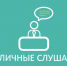 Публичные слушания по вопросу переименования села Луначарское. - Бердянский муниципальный округ
