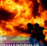 Отмечается Международный день пожарных. - Город Фокино