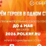 Присоединяйся к участию в Бессмертном полку онлайн - Управление ЗАГС