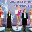 Муравленковские гимнастки — в числе лучших на «Жемчужине Ямала» - Муравленко 24