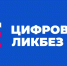 В Бурятии стартует новый сезон «Цифрового ликбеза» о телефонном мошенничестве - Администрация Республики Бурятия