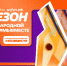 Стартовал шестой сезон международной премии #МЫВМЕСТЕ - Министерство соцзащиты населения