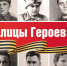 Константину Шестаку будет посвящен новый выпуск программы «Улицы Героев»  - Pln-Pskov.Ru