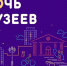 «Родное». Всероссийская акция «Ночь музеев». 0+ - Магнитогорская картинная галерея