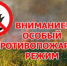 НАПОМИНАЕМ ЖИТЕЛЯМ ГОРОДА БОГУЧАРА! НА ТЕРРИТОРИИ ОБЛАСТИ  ДЕЙСТВУЕТ ПРОТИВОПОЖАРНЫЙ РЕЖИМ!. - Город Богучар
