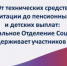 Отделение Социального фонда РФ по Свердловской области информирует - Администрация г. Лесной