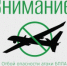 Отбой опасности атаки БПЛА в Свердловской области! - Администрация г. Лесной