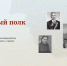В Бессмертный полк онлайн уже можно подавать заявку - Город Арзамас