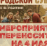 Общегородской субботник из-за неблагоприятных погодных условий ПЕРЕНЕСЕН НА 4 МАЯ - Город Арзамас