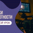 Доступ к проекту «Уроки кинограмотности» - Газета Сельская новь