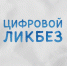 «Ростелеком» и АНО «Цифровая экономика» запускают новый сезон «Цифрового ликбеза» о телефонном мошенничестве - Газета Сельский вестник