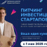 На инвестиционном портале Мурманской области стартовал прием заявок на первый конкурс перспективных проектов - Министерство цифрового развития