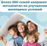 С начала года более 600 костромских семей направили средства материнского капитала на улучшение жилищных условий - Макарьевский район