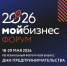 В Красноярском крае началась регистрация на форум «Мой бизнес. Дни предпринимательства – 2026» - Агентство развития предпринимательства