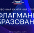 Нижегородских педагогов, управленцев, школьников и студентов приглашают в новый сезон проекта «Флагманы образования» - Вадский муниципальный округ