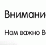 ОПРОС! - Управление культуры и туризма