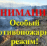 Особый противопожарный режим! - Газета Уренские вести