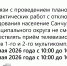 Профилактические работы цифрового эфирного наземного телевидения. - Санчурский муниципальный округ