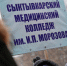 В Коми запустили процесс объединения трех медицинских колледжей - Bnkomi.Ru