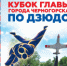 Кубок главы города Черногорска по дзюдо: в Хакасии определят сильнейших юных спортсменов - Администрация г. Черногорск