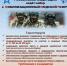Военный комиссариат Эртильского и Терновского районов Воронежской области объявляет набор граждан в мобилизационный резерв.. - Терновский район